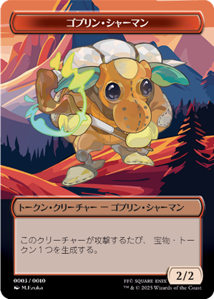 ベーシック・ブースター3パック購入ごとにFFキャラのプラスチック製