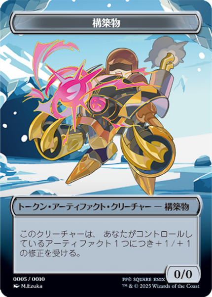 ベーシック・ブースター3パック購入ごとにFFキャラのプラスチック製