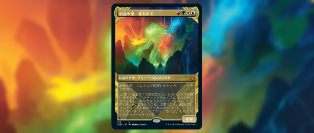 ゼンディカーの夜明け』新カード情報：新オムナスや、両面土地カード