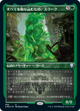 統率者レジェンズ』新カード情報：統率者をコントロールしていると