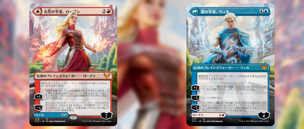 ストリクスヘイヴン：魔法学院』新カード情報：両面PWの新ローアン