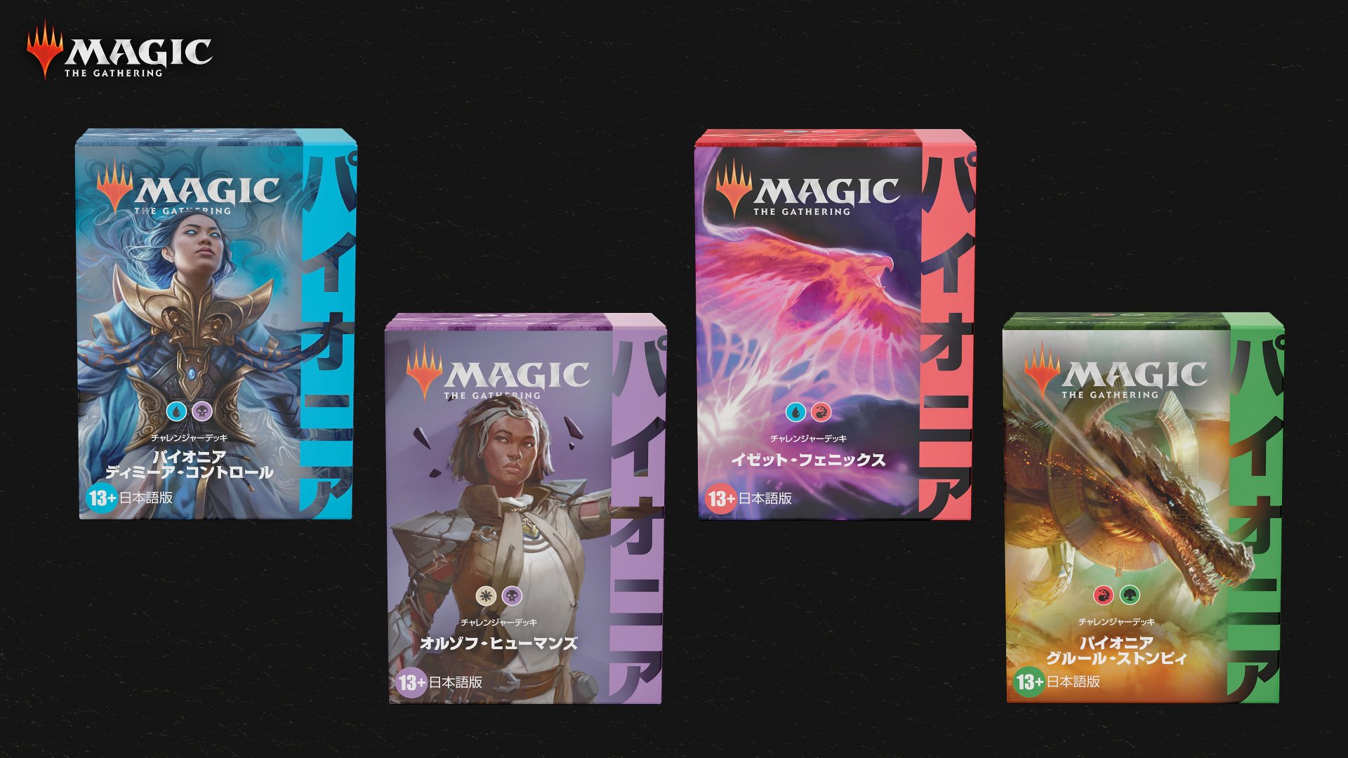 ゲームナイト：フリー・フォー・オール』から5種の新カード