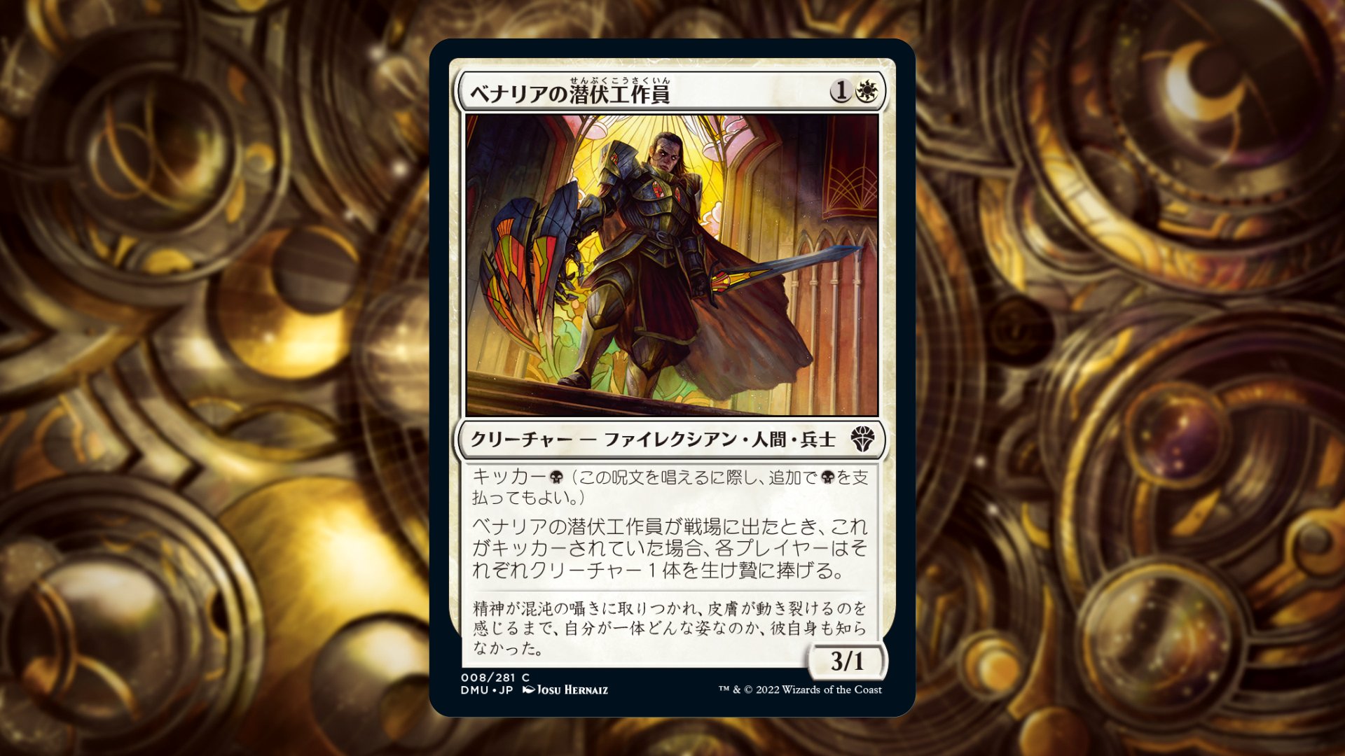 完成化されたアジャニをはじめとした『団結のドミナリア』の新カードや