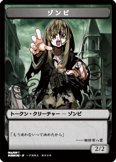 神河：輝ける世界』の日本語ボックス購入で「すべての人類を破壊する