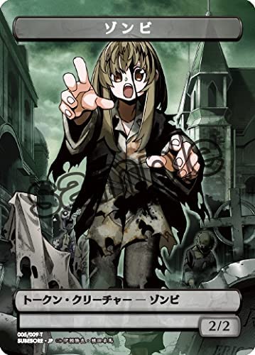 神河：輝ける世界』の日本語ボックス購入で「すべての人類を破壊する