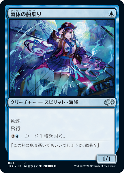 ジャンプスタート2022』に収録される日本人アーティストが描く《放浪の