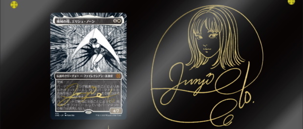 世界で60個しかない伊藤潤二先生の特製フレーム入り直筆サインカードも