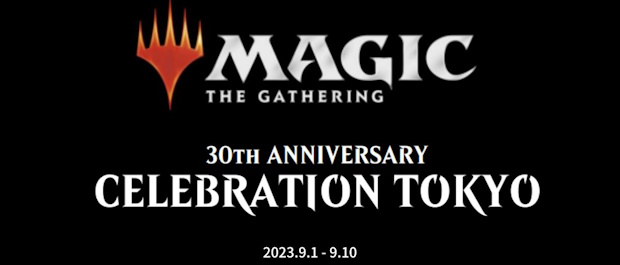 マジック30周年記念で30th ANNIVERSARY CELEBRATION TOKYOが開催決定