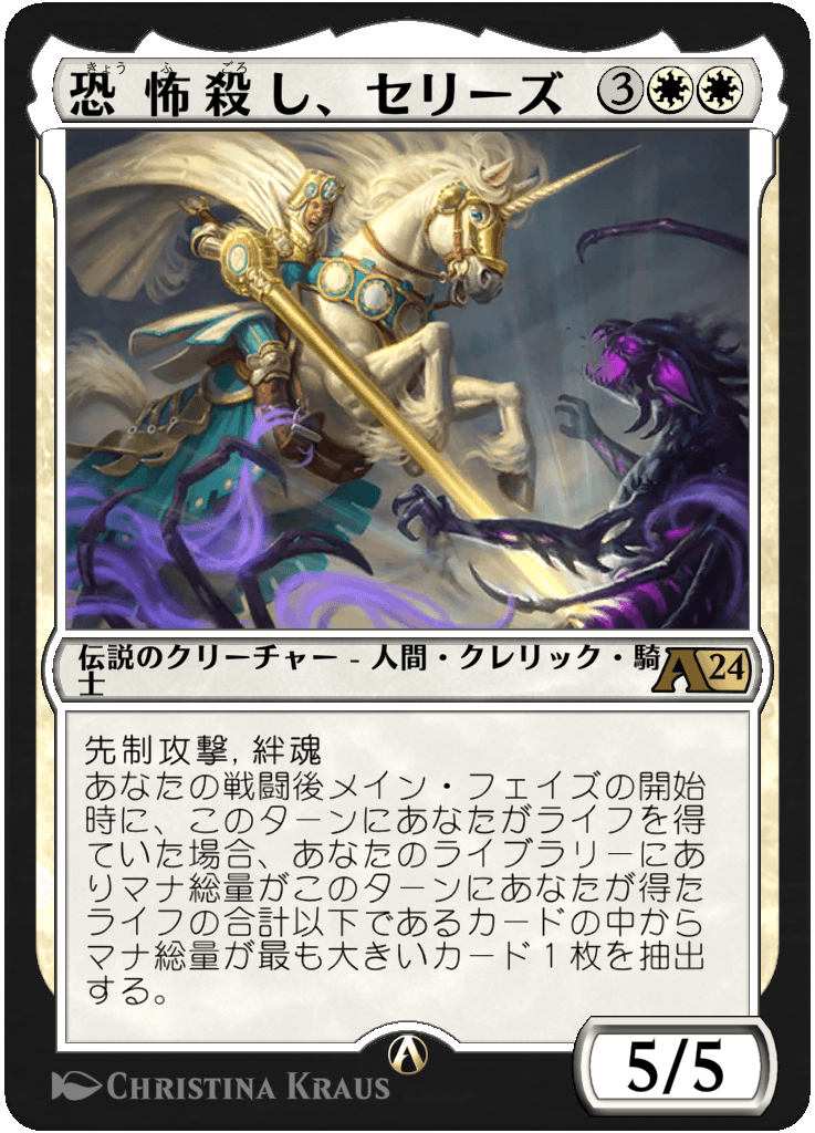 MTGアリーナに実装される『アルケミー：エルドレイン』の収録カードが