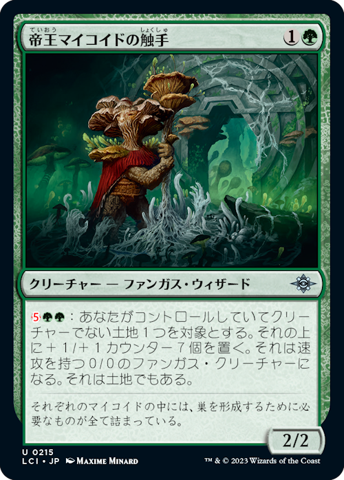 イクサラン：失われし洞窟』に収録されるカードの一部テキスト訂正が