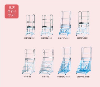 作業台(2段以上) CSBC-S | 作業台 | 製品情報 | 住宅機器事業部