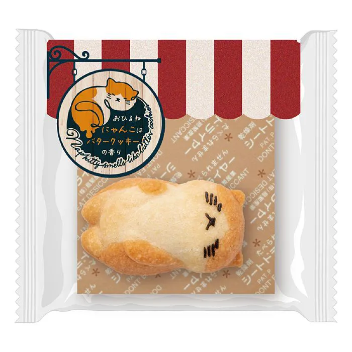 おひるねにゃんこはバタークッキーの香り ティグル（茶トラ白）|焼き