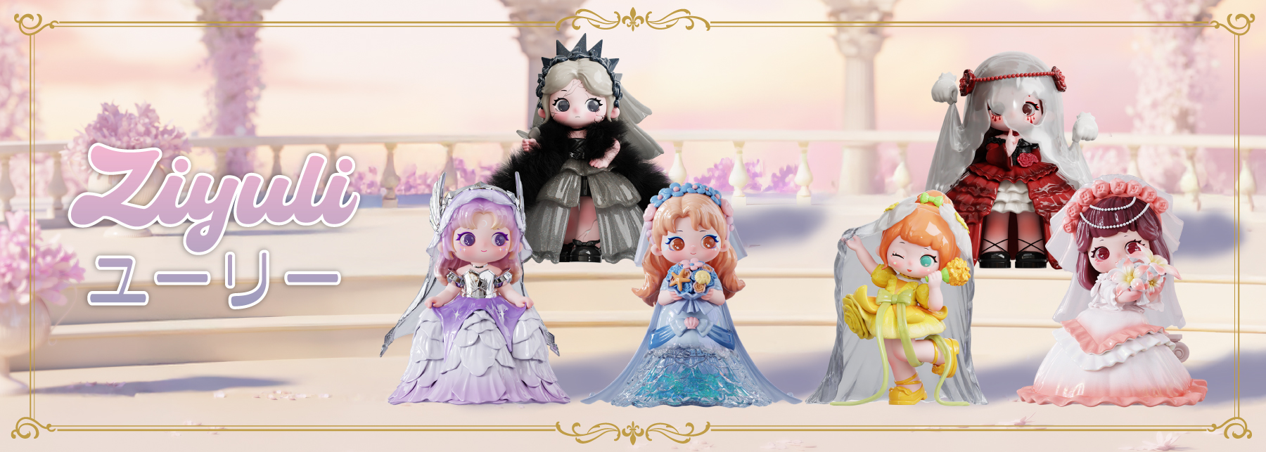 ZIYULI（ユーリー） | ハシートップイン公式オンラインストア