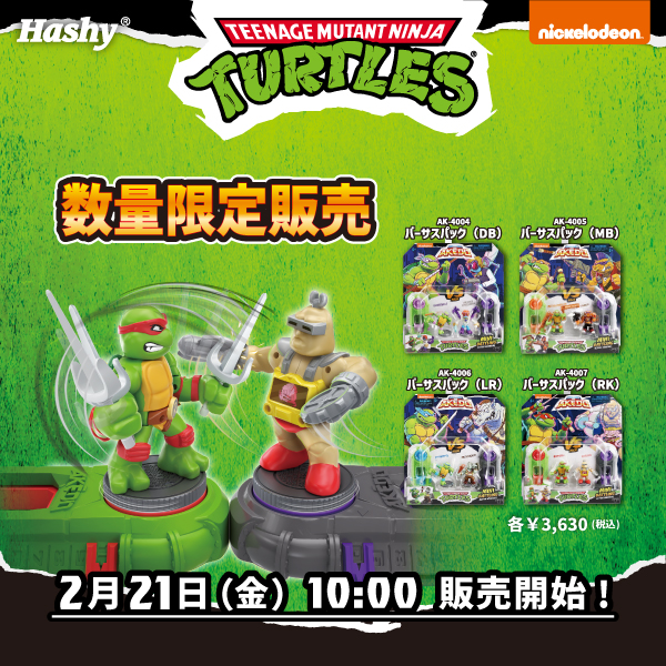 AKEDO バーサスパック（ RK/ ラファエロvsクランゲ ）｜ハシートップ