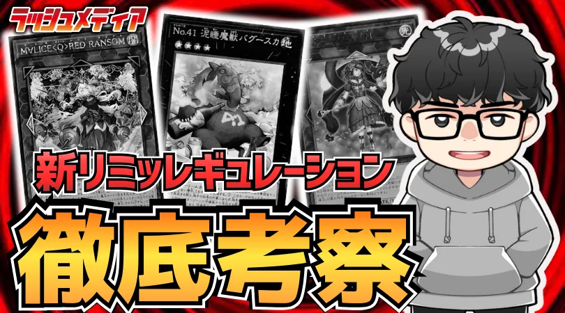 WCS2025開催目前！セレブレーションイベントの環境考察！