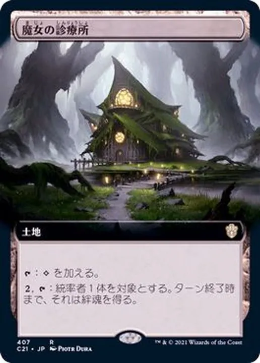 カードラッシュ【MTG】の買取価格一覧|ラッシュメディア