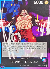 2026年2月更新！青紫ルフィデッキの優勝レシピまとめ