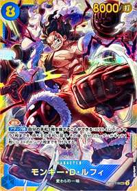 2025/7/21開催のフラッグシップバトルで優勝の青紫ルフィデッキレシピ