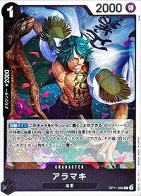 2025/8/19開催のフラッグシップバトルで優勝の赤黒コビーデッキレシピ