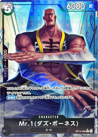 2025/12/11開催のフラッグシップバトルで優勝の黒クロコダイルデッキ