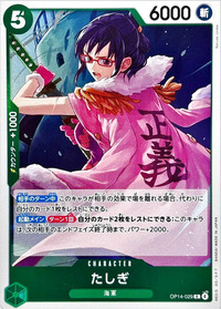 2025/11/30開催のフラッグシップバトルで優勝の緑ミホークデッキレシピ