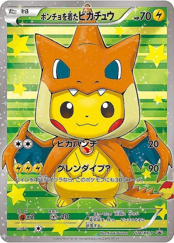 カードラッシュ【ポケカ】の買取価格一覧|ラッシュメディア