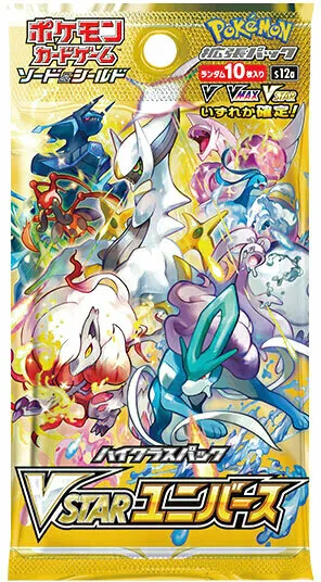ラッシュメディア|ポケカ|ハイクラスパック 「VSTARユニバース」|収録
