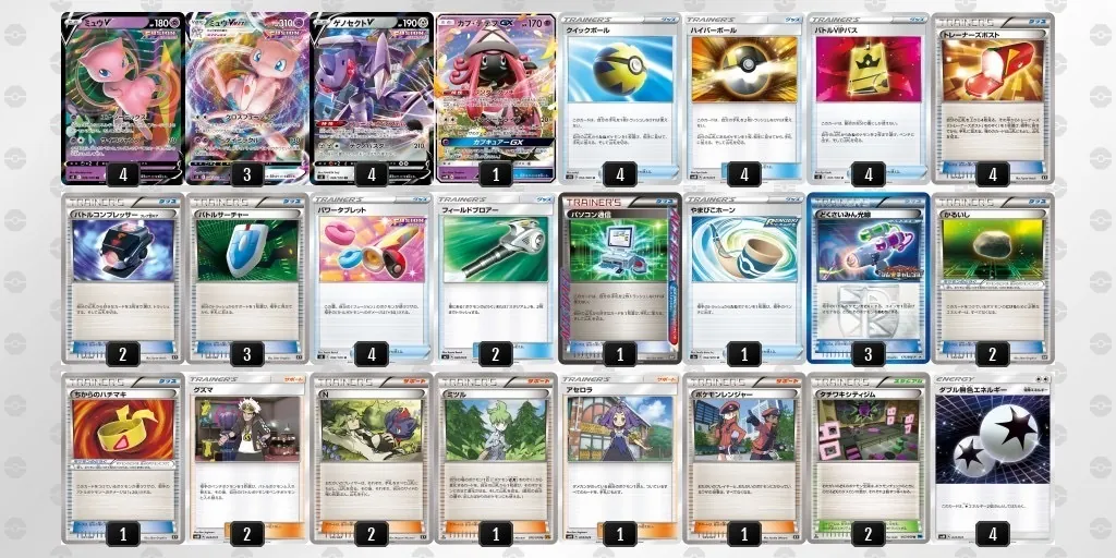 デッキ紹介 | 凱 | エクストラレギュレーションにおけるミュウVMAX