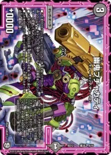 ブレストドラグナー