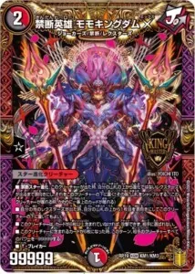 ガイアハザード退化