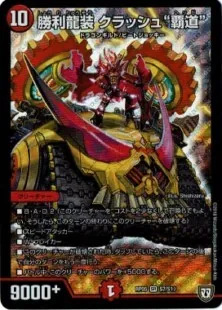 GPベスト8の4C万軍投