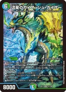 GPベスト8の4C万軍投