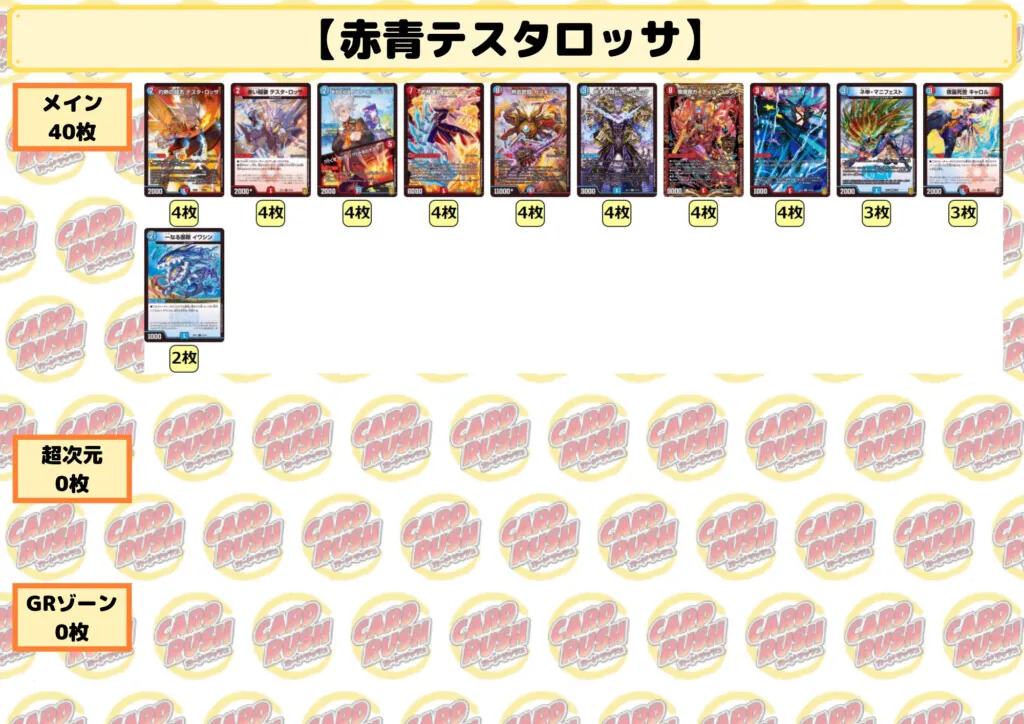 赤青テスタロッサ