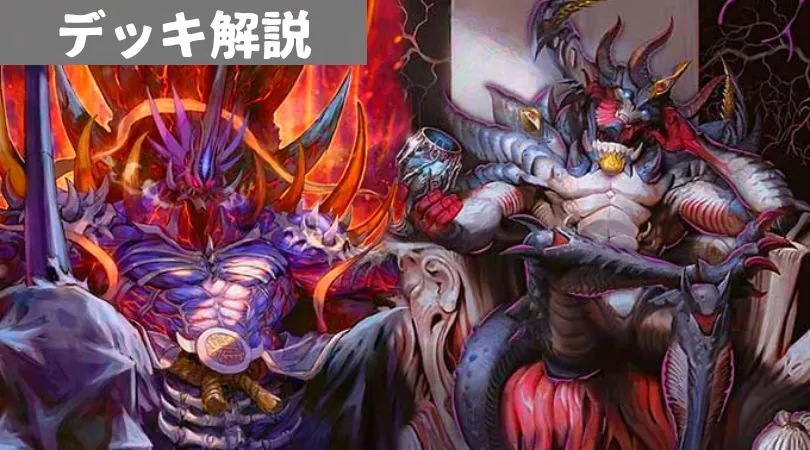 黒単アビスロイヤル