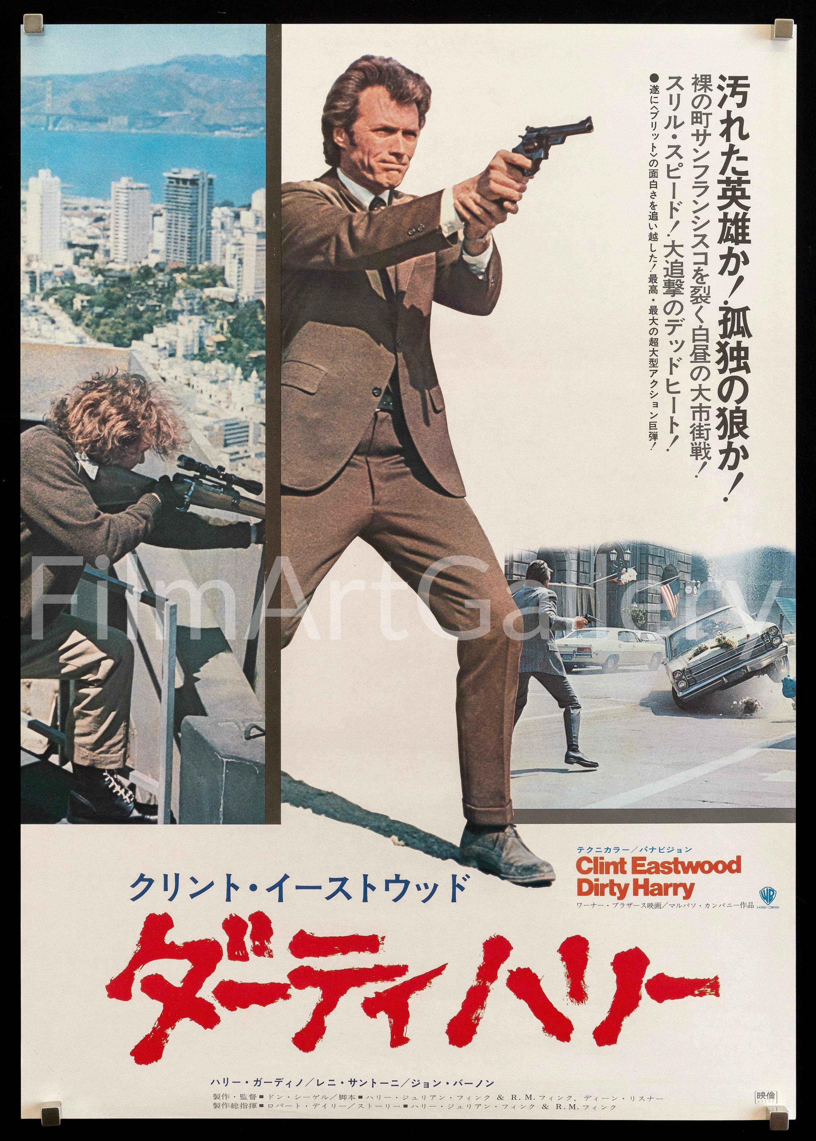 Dirty Harry Movie Poster 1972 Japanese 1 panel (20x29)