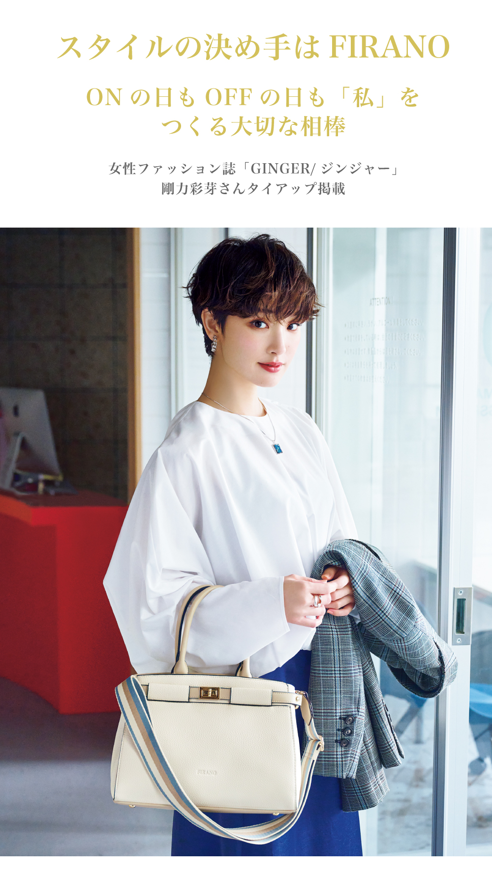 ツイストロックハンドバッグ/A402678 | フィラノ公式オンラインショップ