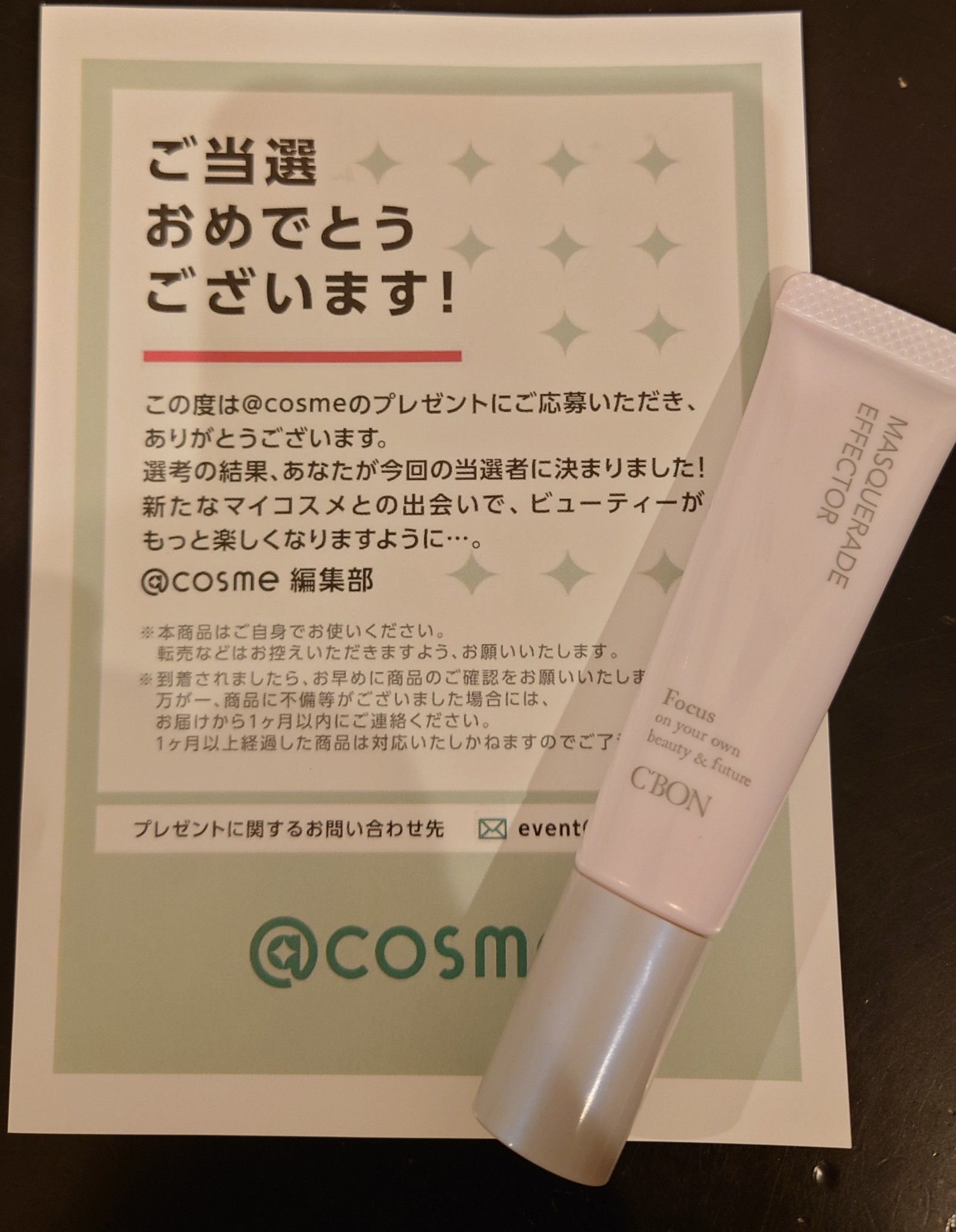 シーボン / シーボン マスカレードエフェクターの公式商品情報｜美容