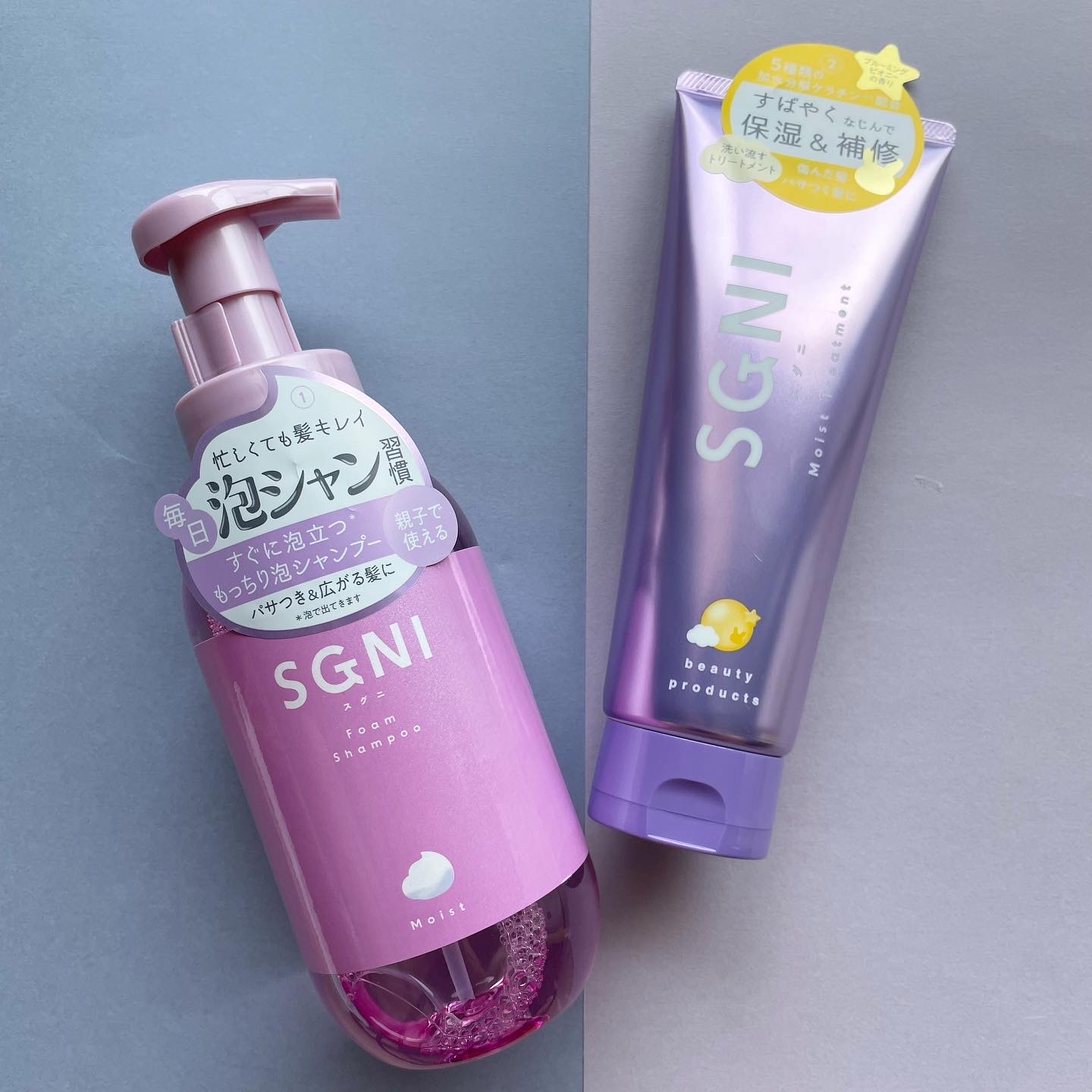 SGNI / スグニ モイスト トリートメントの公式商品情報｜美容・化粧品