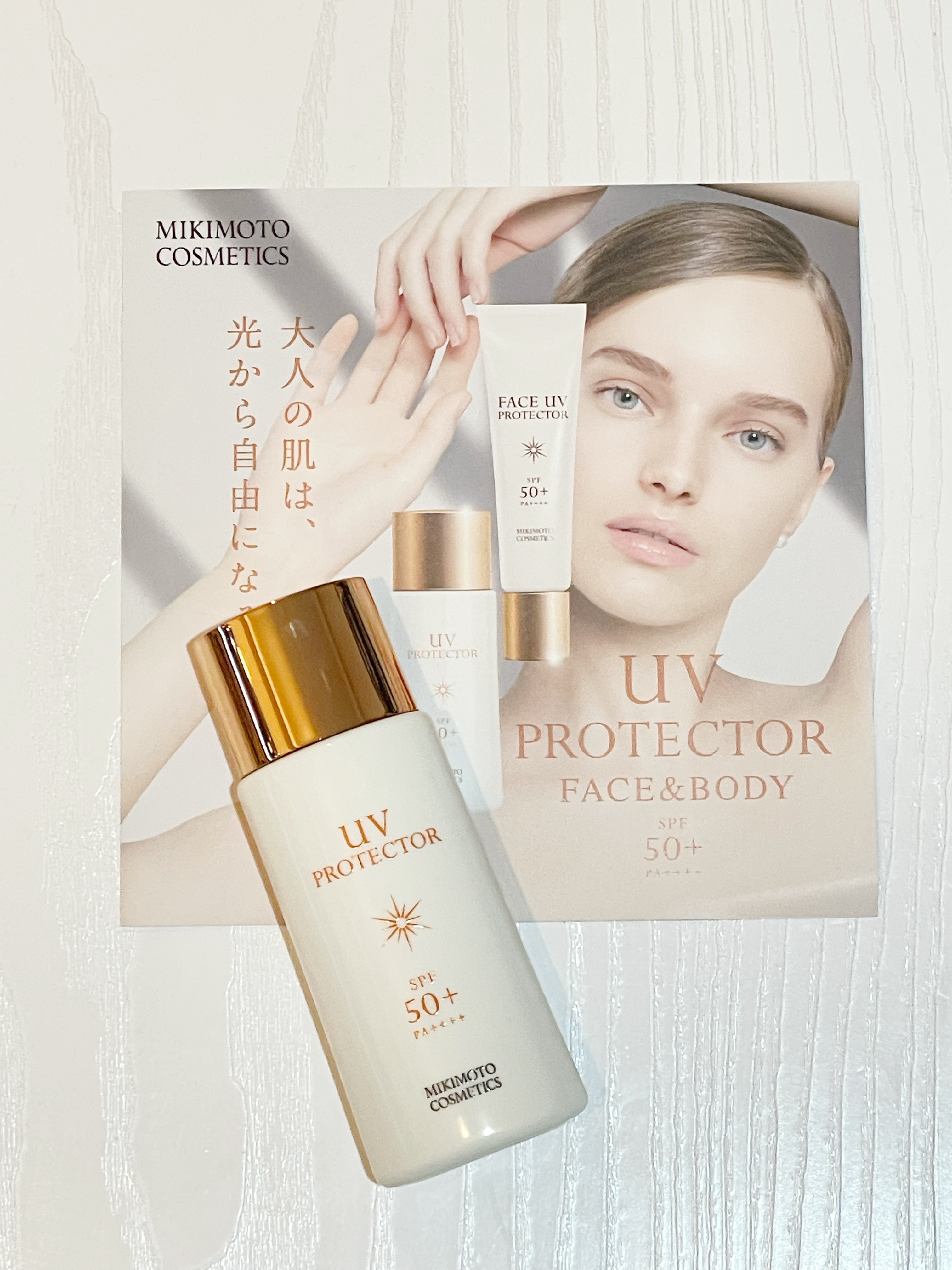 ミキモト コスメティックス / UVプロテクターの公式商品情報｜美容