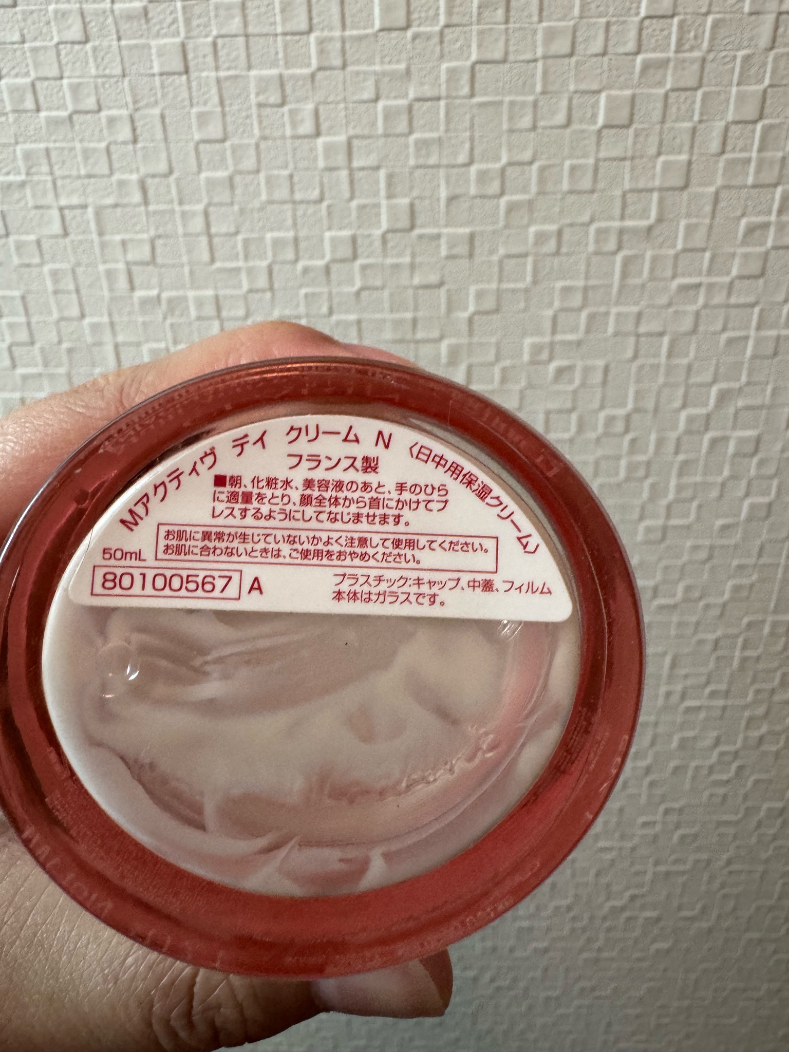 クラランス / Mアクティヴ デイ クリーム Nの公式商品情報｜美容