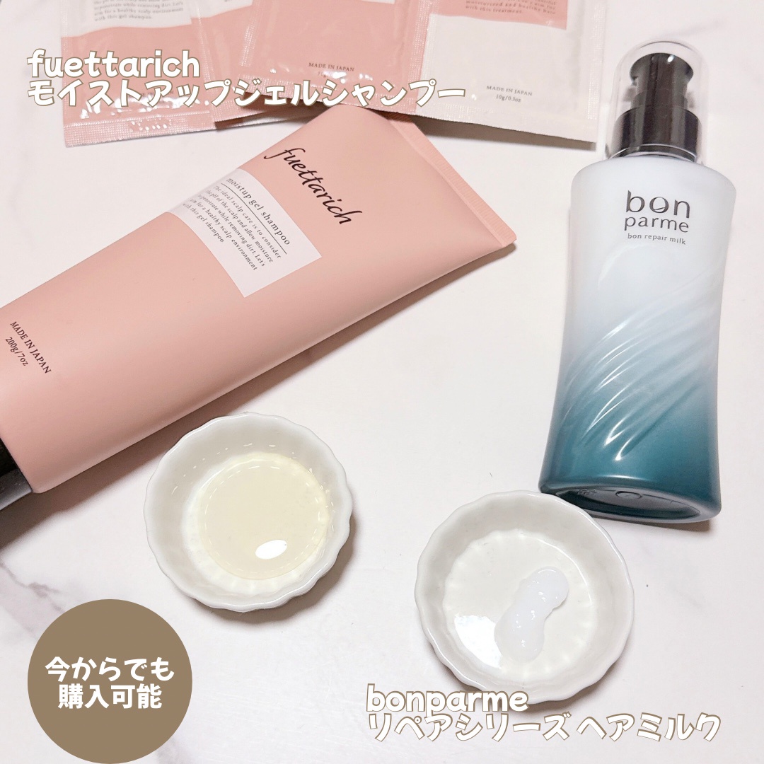 fuettarich(フエッタリッチ) / モイストアップジェルシャンプー 200gの