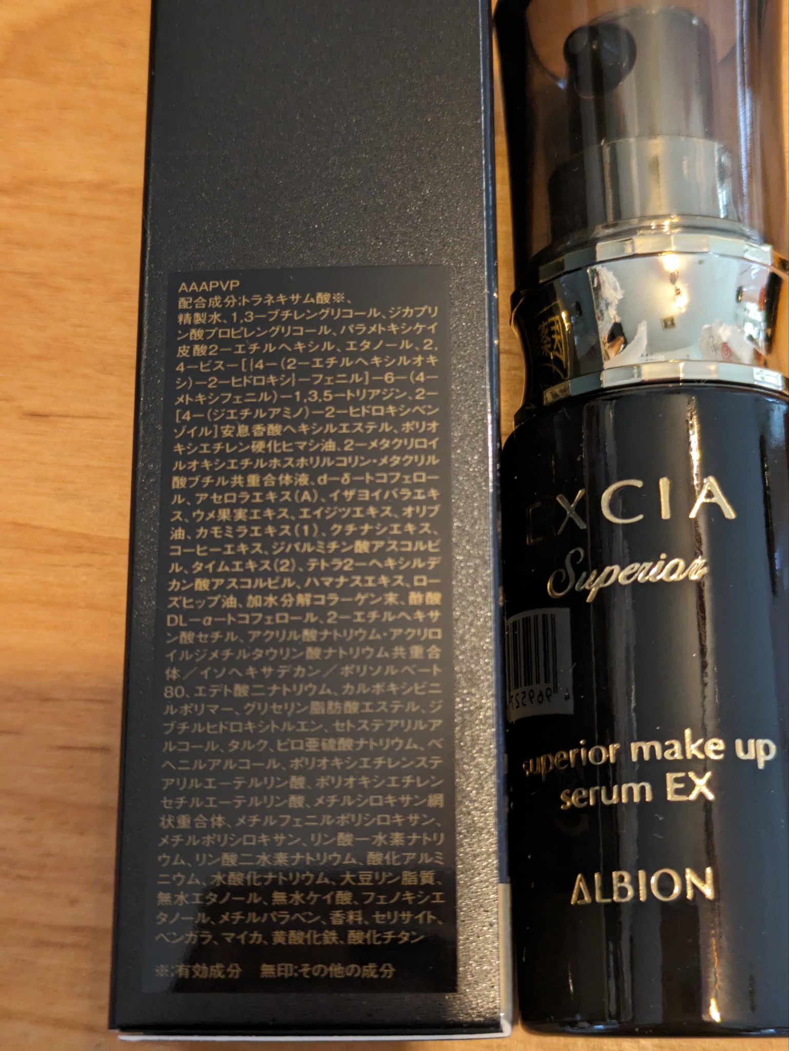 アルビオン / エクシア AL スーペリア メイクアップセラム EXの公式