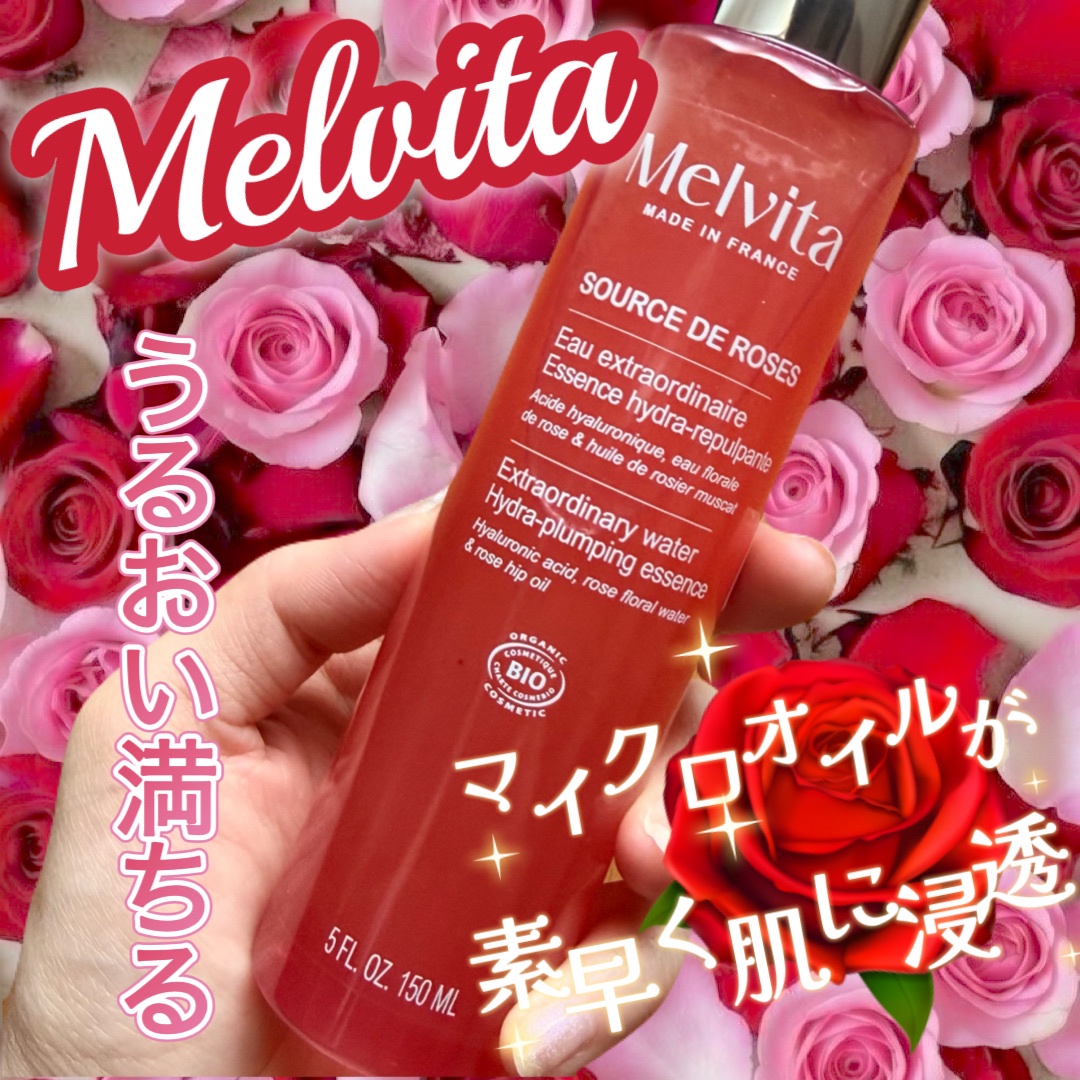 メルヴィータ / ソルスデローズ エッセンスローション 150mlの公式商品