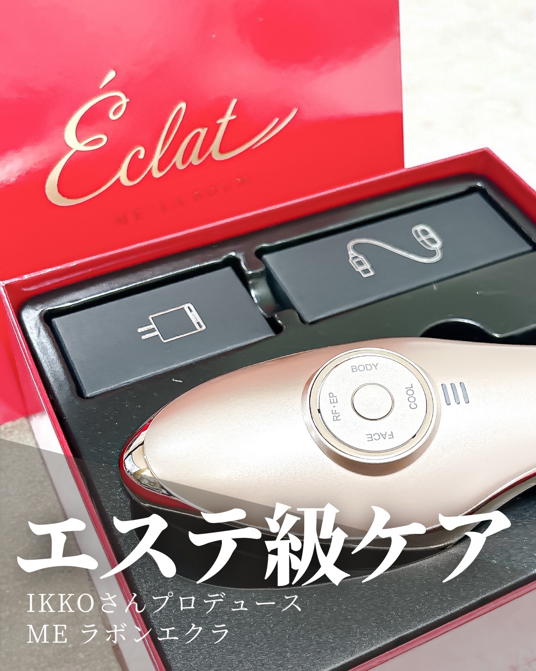 ME / MEラボンエクラの公式商品情報｜美容・化粧品情報はアットコスメ