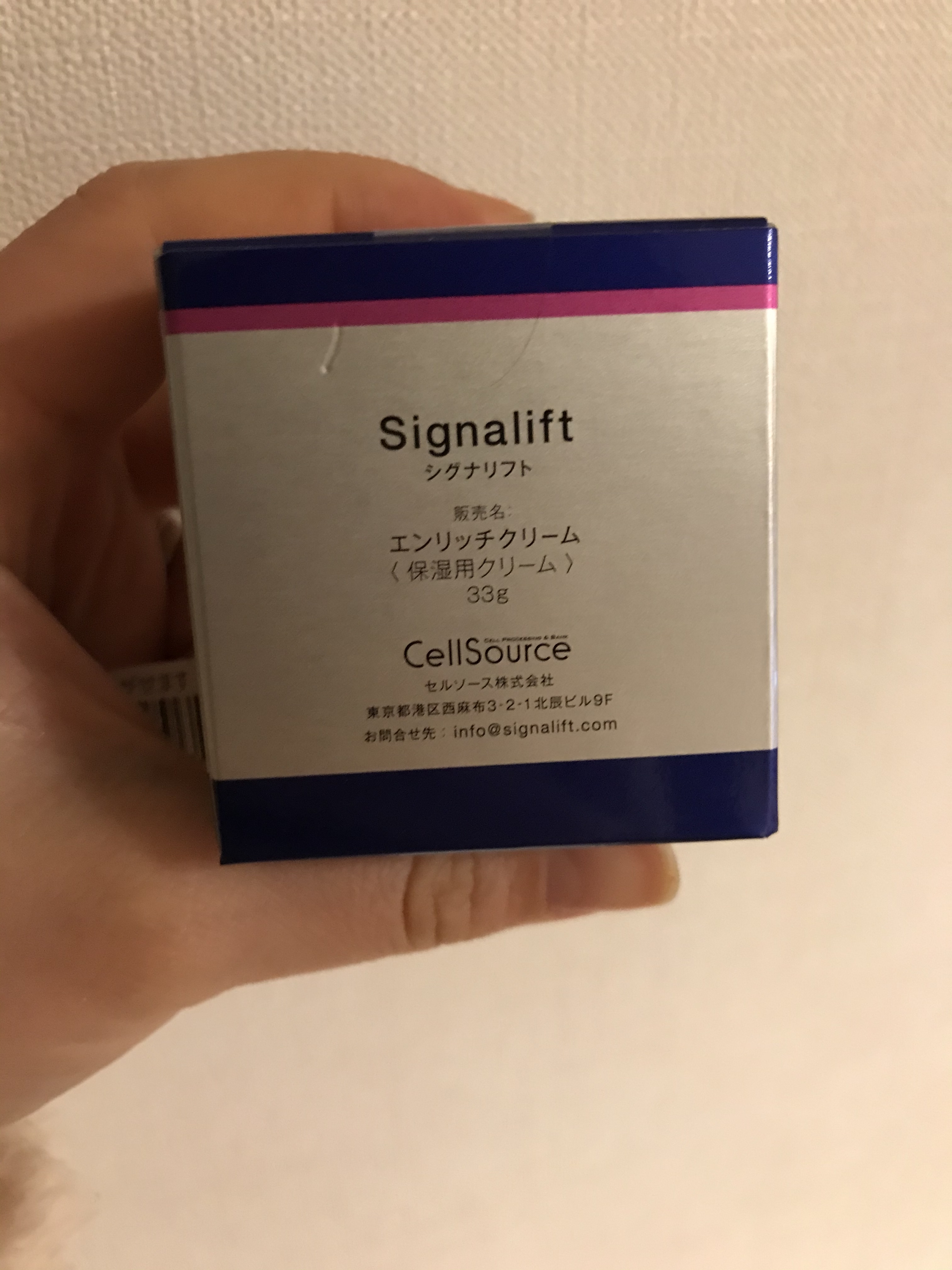 シグナリフト / エンリッチクリームの公式商品情報｜美容・化粧品情報
