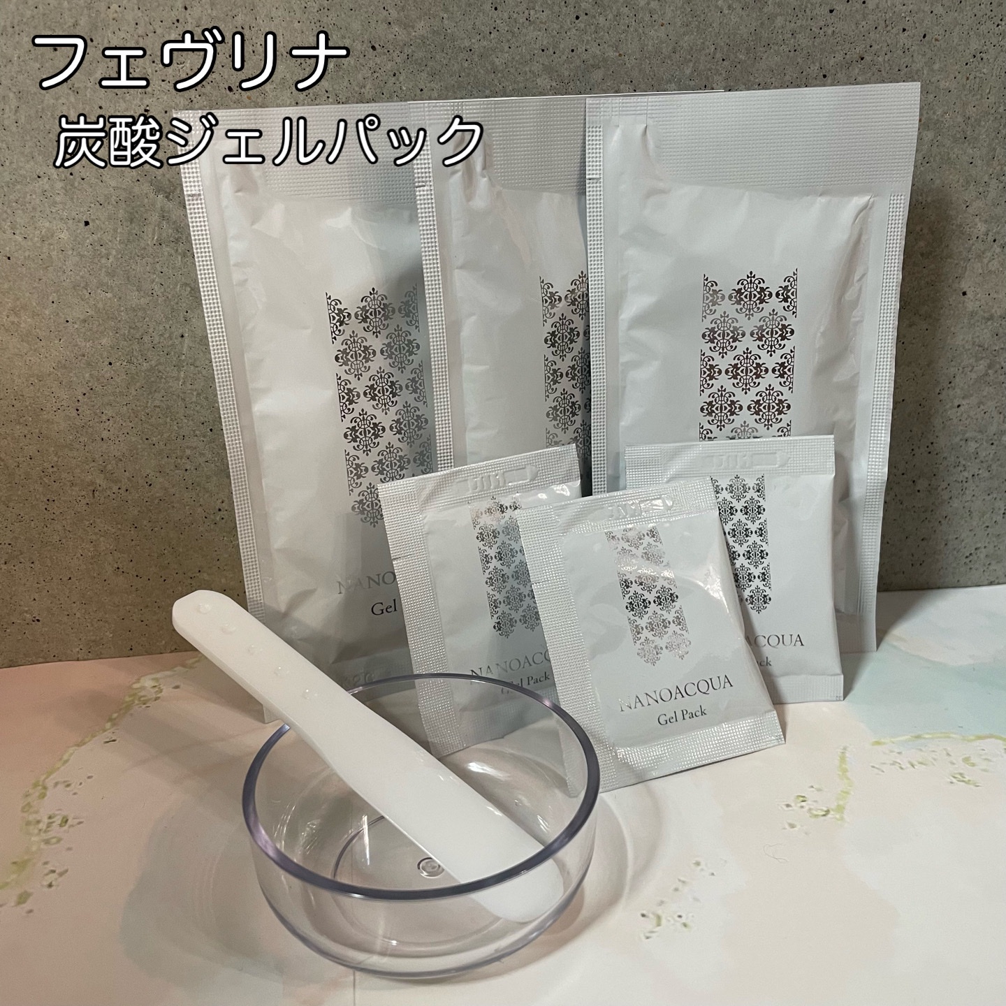 フェヴリナ / ナノアクア 炭酸ジェルパック 5回分の公式商品情報｜美容