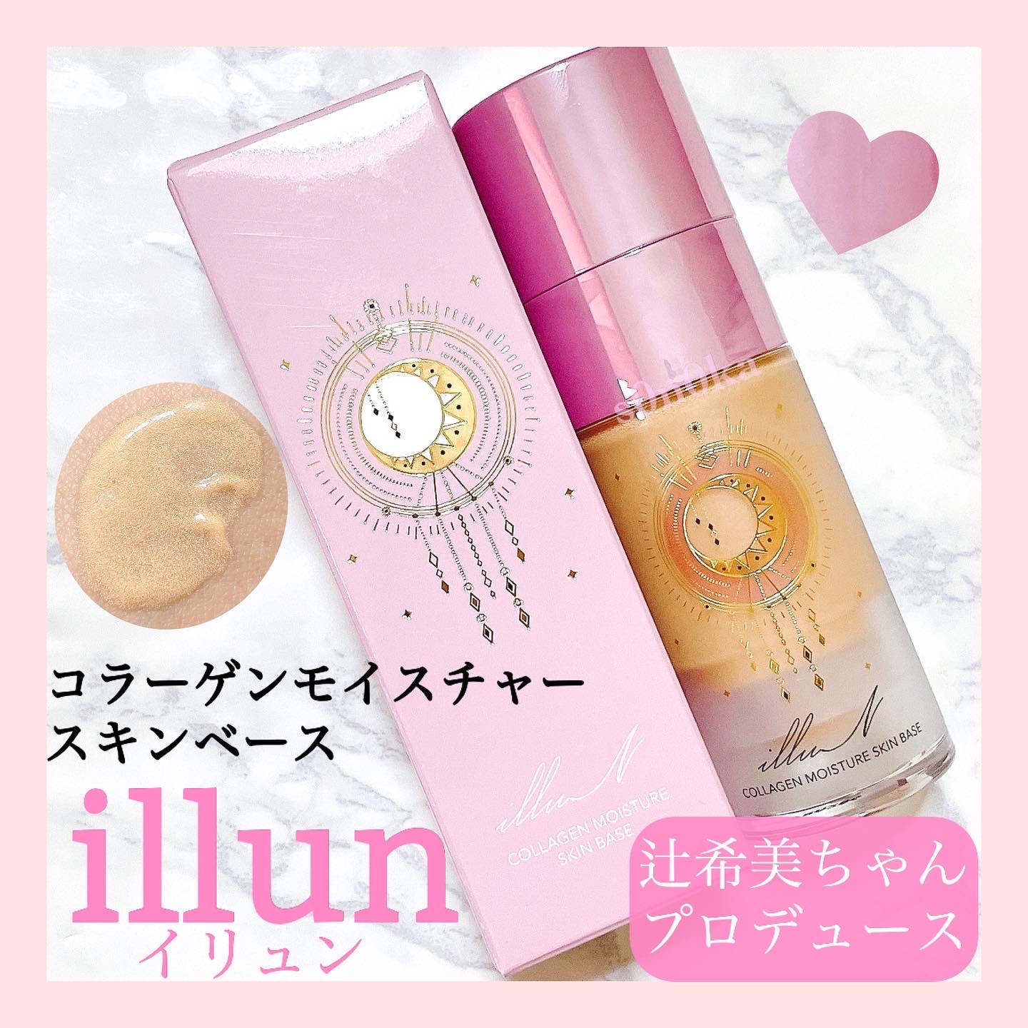 illuN / Collagen moisture skinbaseの口コミ（by s0n0kaさん モニター