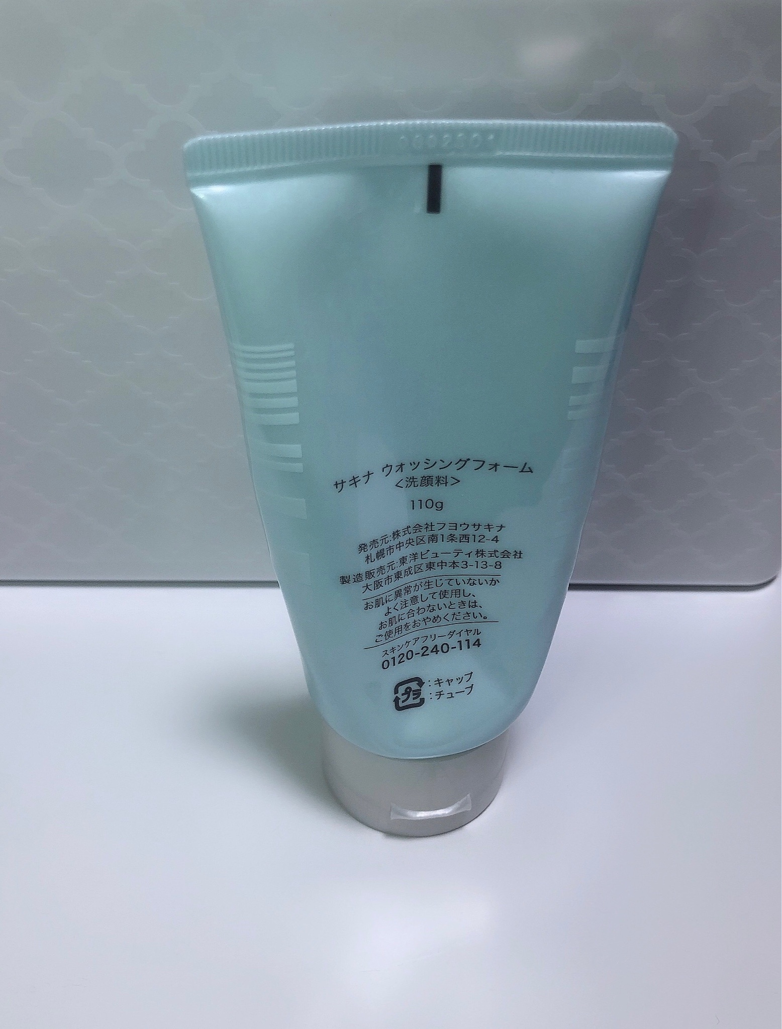 サキナ ベーシックケア / ウォッシングフォームの商品情報｜美容