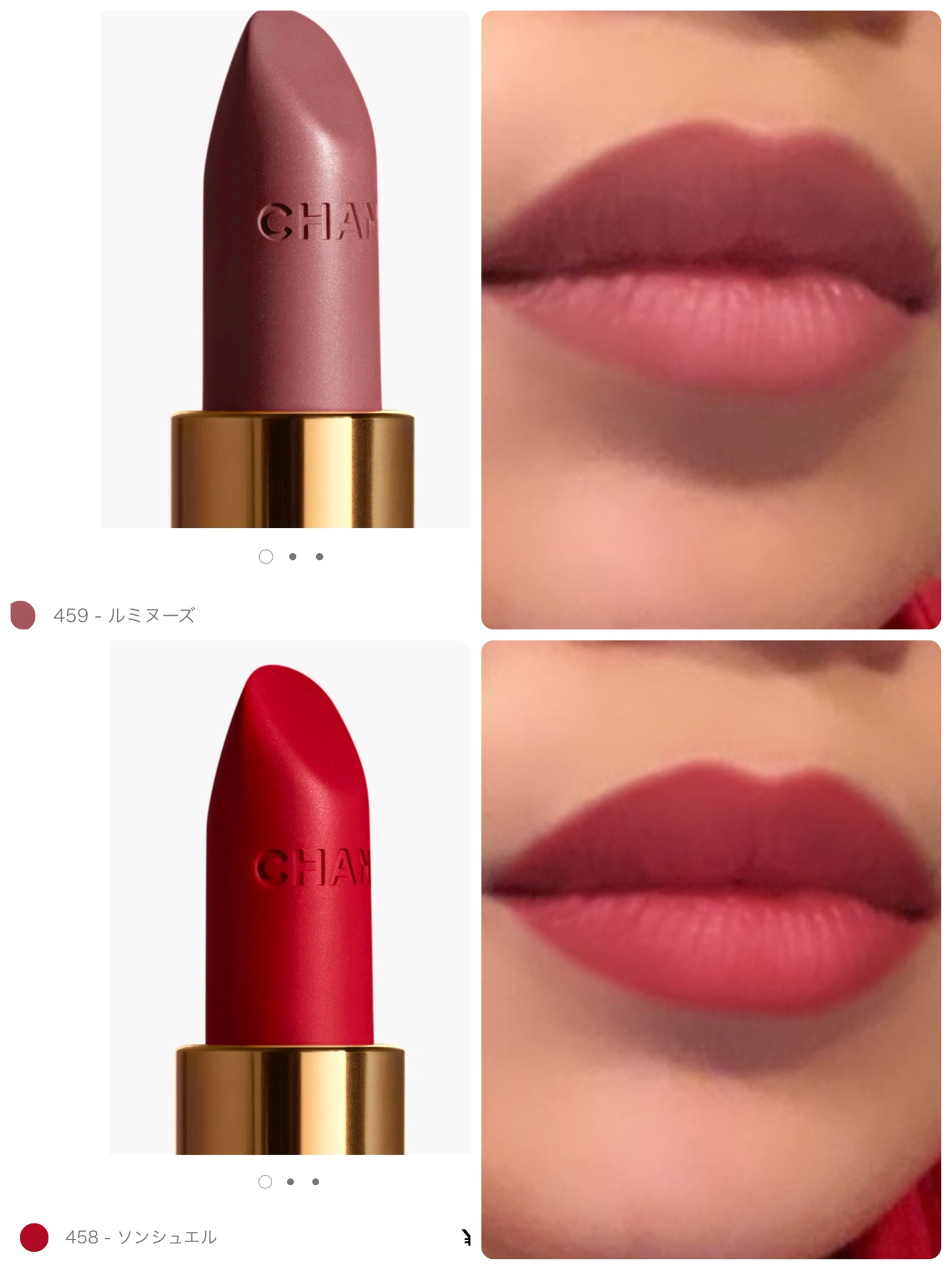 シャネル / ルージュ アリュール ヴェルヴェット レ ペルル セット