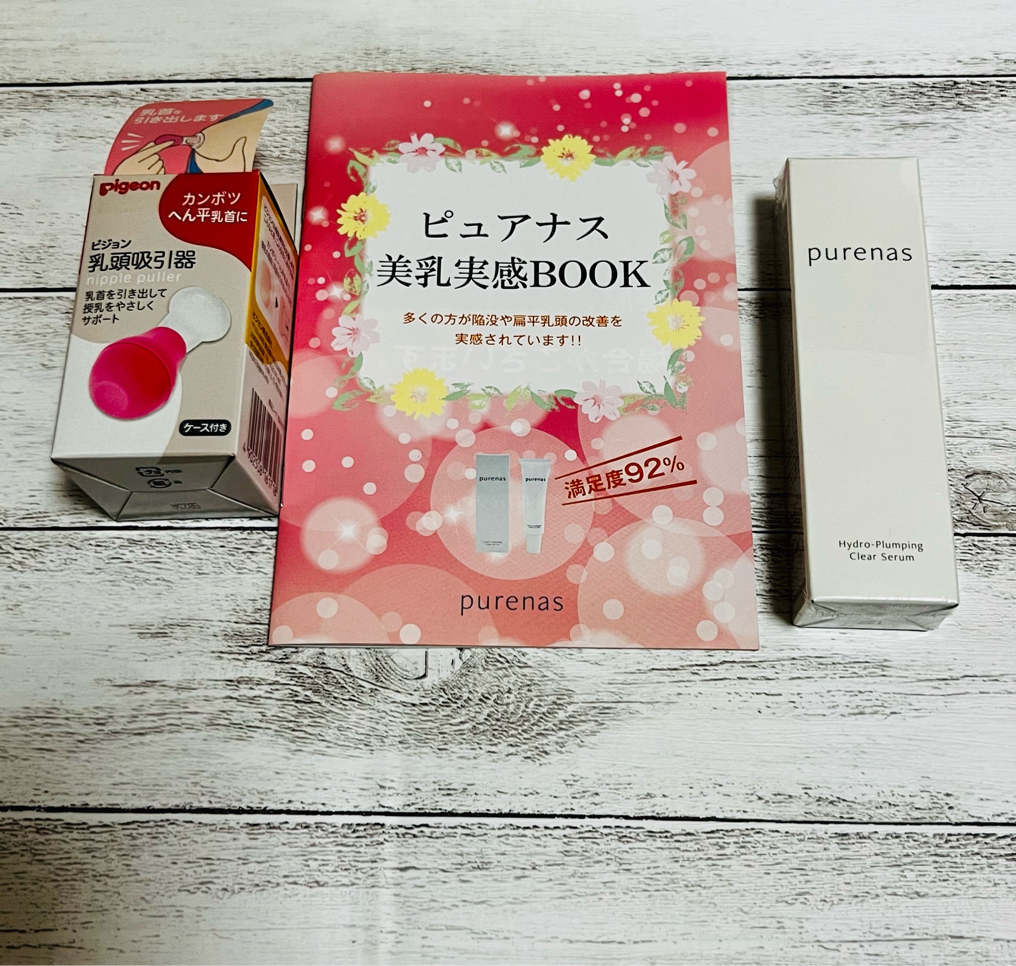 ピュアナス 2本セット 【公式通販】